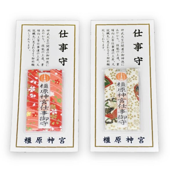 橿原神宮 授与品 仕事守