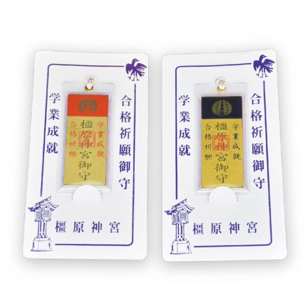 橿原神宮 授与品 合格祈願守