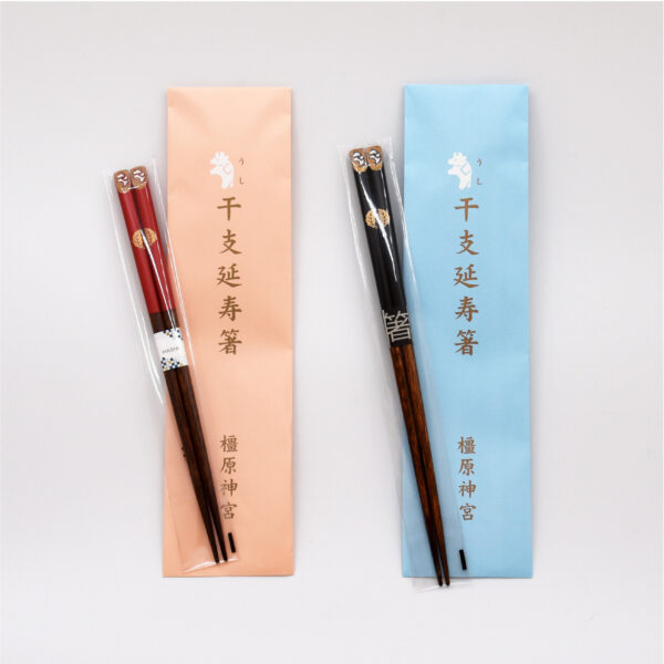 橿原神宮 授与品 干支延寿箸