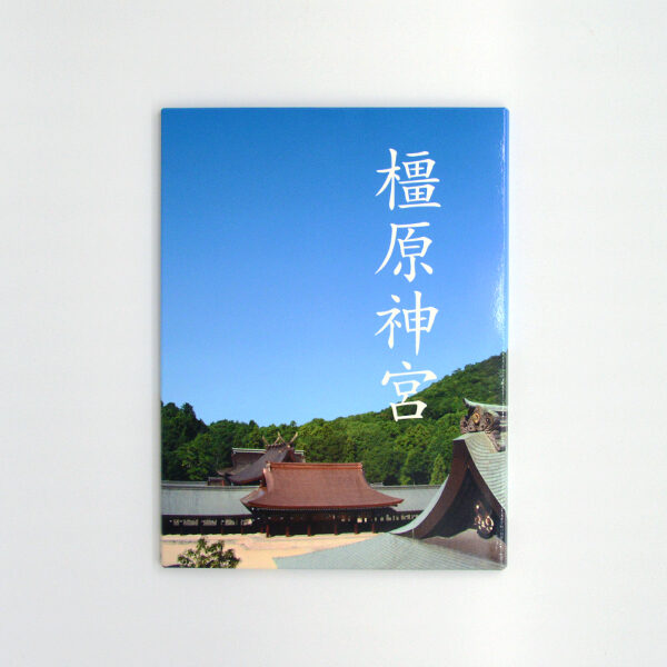 橿原神宮 授与品 絵葉書（12枚入）