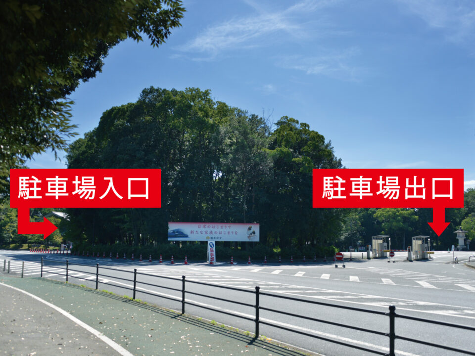 橿原神宮 駐車場 駐車場出入口（四条町交差点方面より）