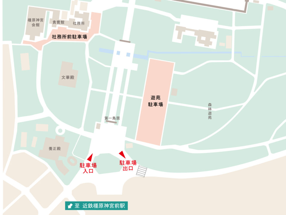 橿原神宮 駐車場